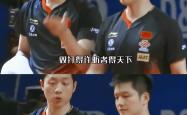 lol全球总决赛-关于德国乒乓球队逆转英国乒乓球队，许昕送出助攻的信息