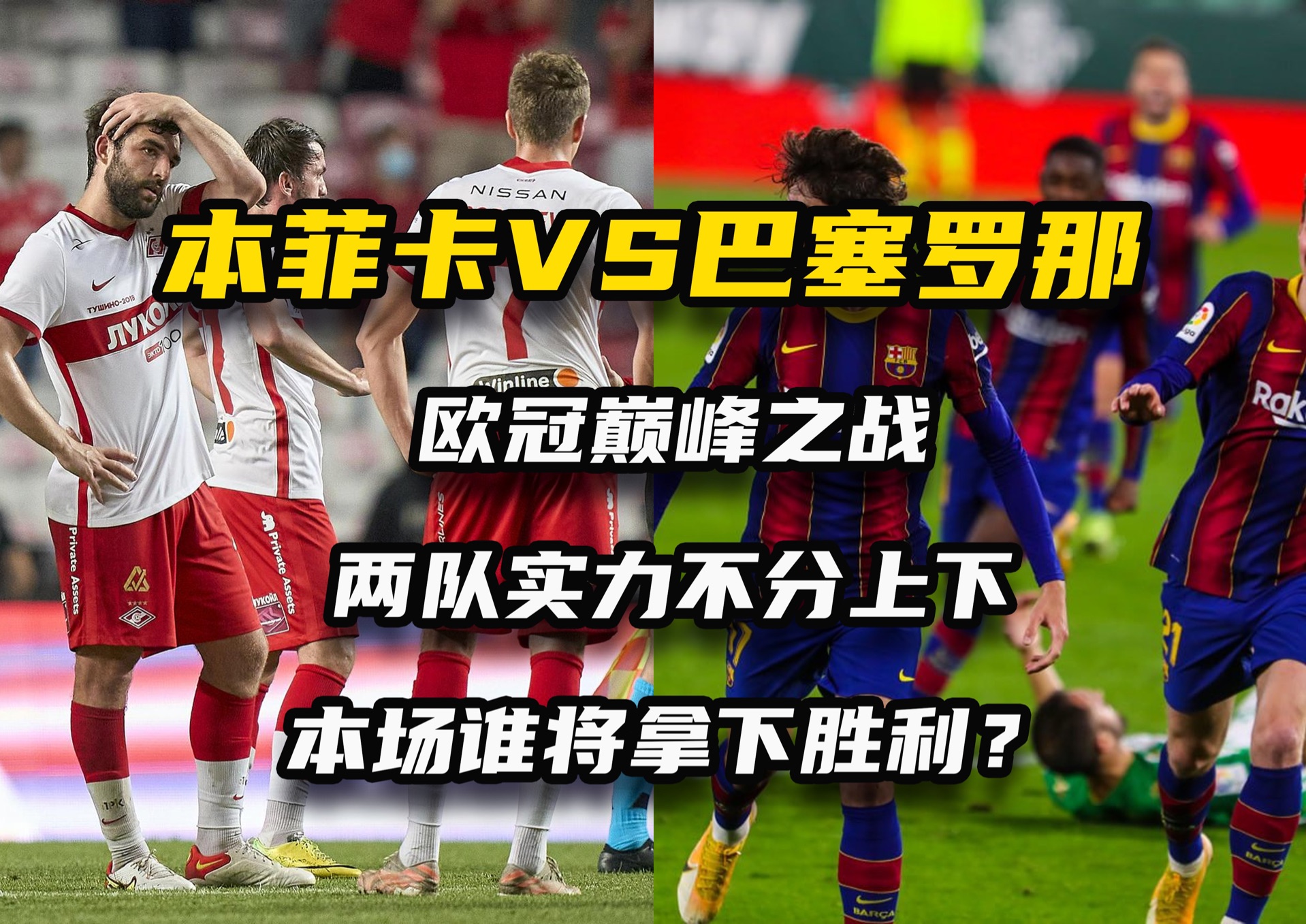 包含比利时队强势崛起，与对手展开激烈对决的词条